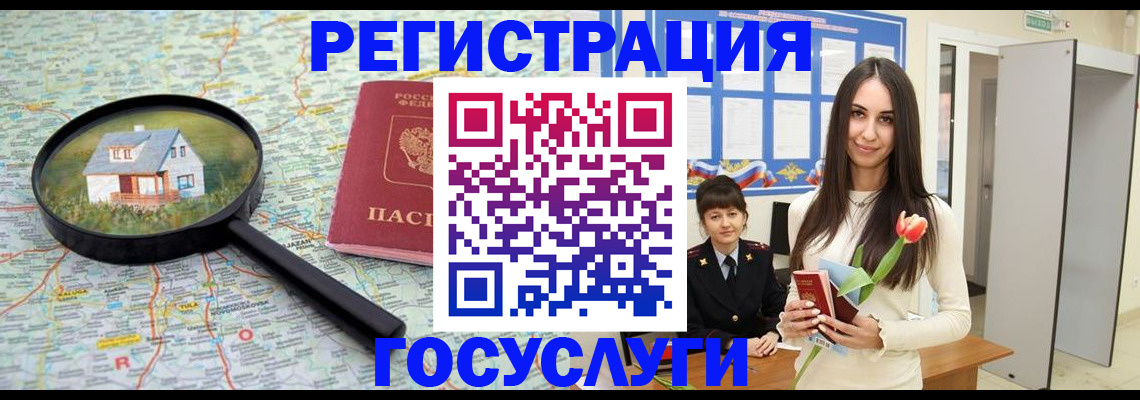 прописка для кредита в Менделеевске